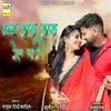 About Banna Sadak Sadak Rail Patari Song